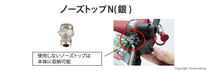 ノーズトップN(銀)