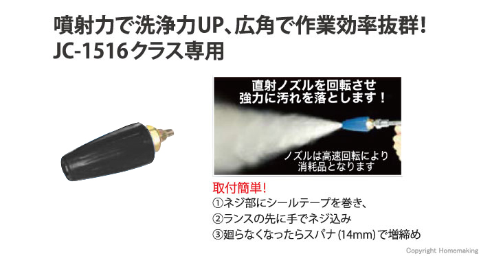 強力ターボノズル TN-04 強力ターボノズル TN-04