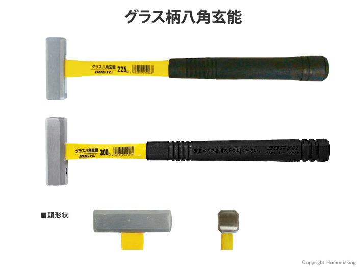土牛産業 ブロンズグラス柄八角玄能 1個 300G