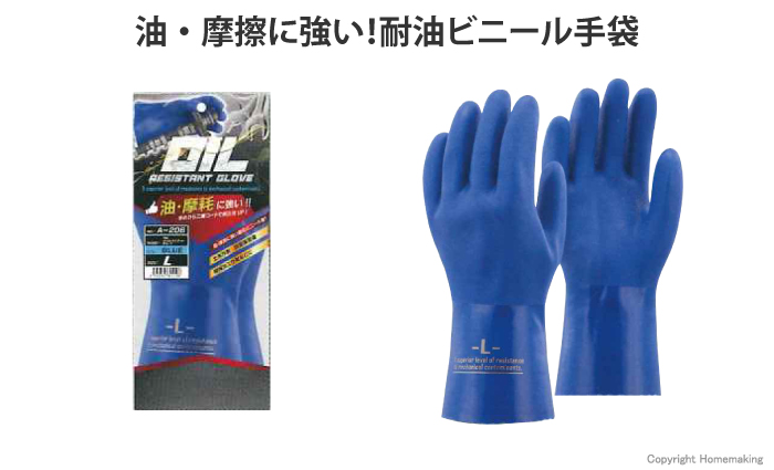 耐油ビニール手袋　M　(5双入)