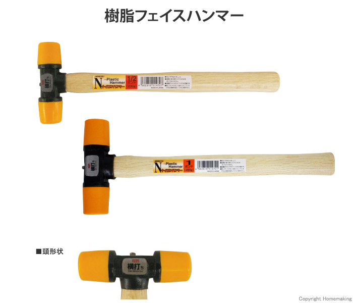 市場 土牛 DOGYU ナイロンハンマー0.5ポンド N