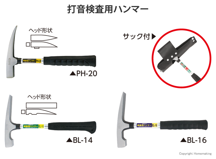 打音検査用ハンマー