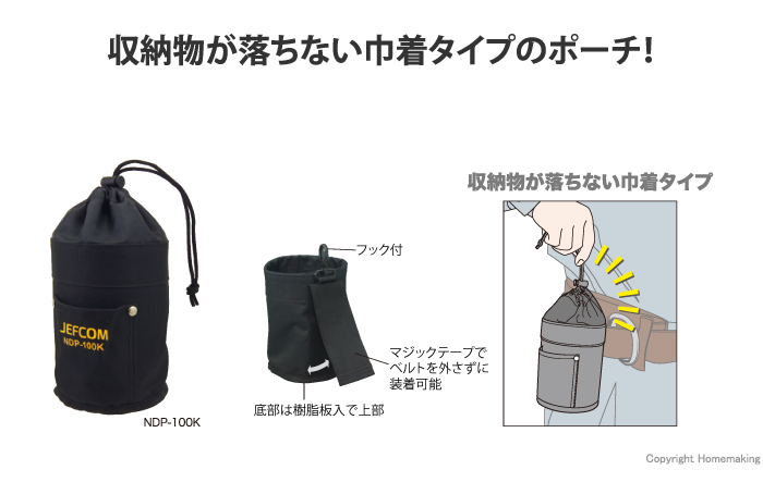 なんでもポーチ(巾着タイプ)