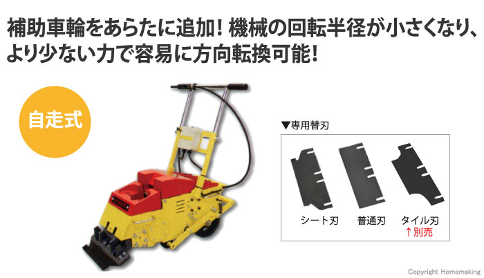 超強力床シート剥がし機　ハードペッカー　HK-2