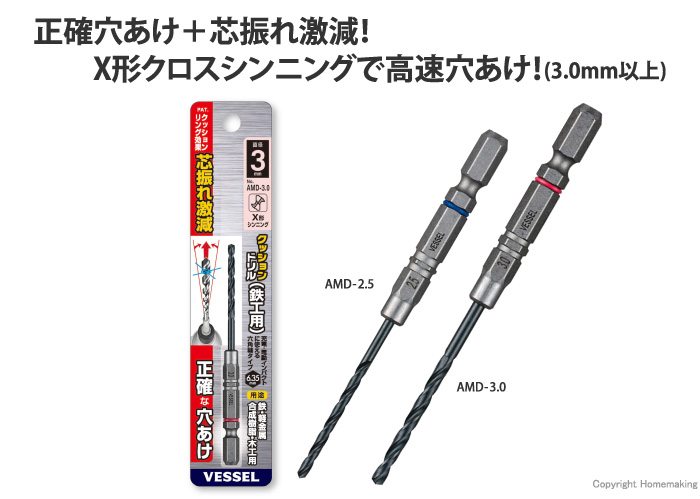 ベッセル クッションドリル(鉄工用) 2.0mm: 他:AMD-2.0|ホーム