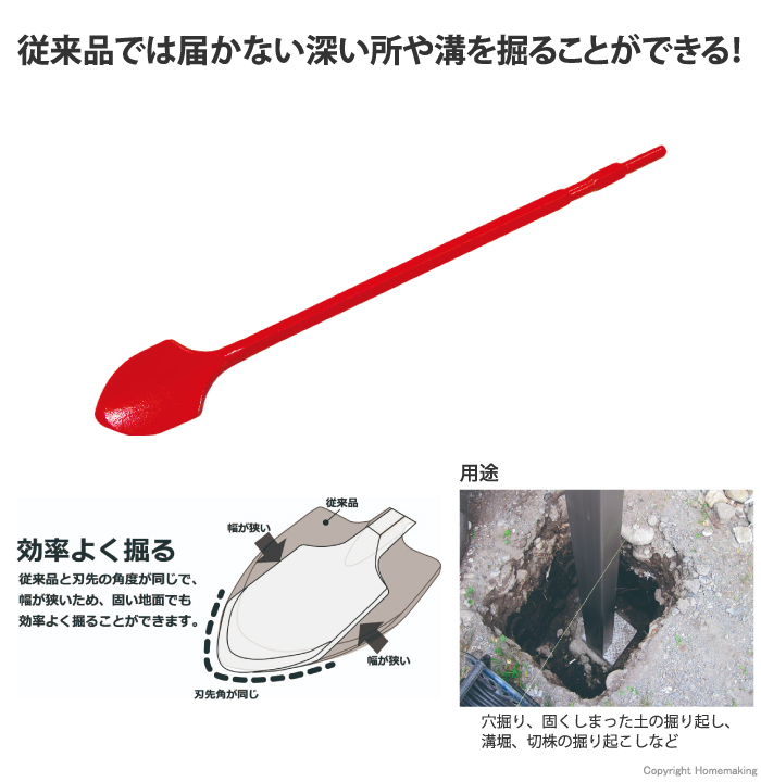 電動スコップ ロング