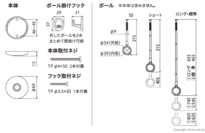 寸法図