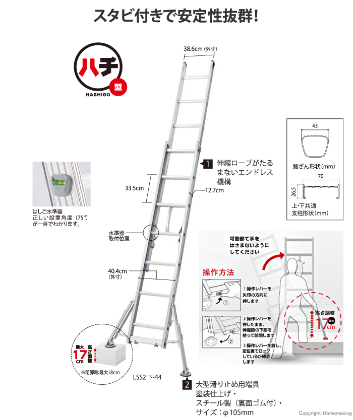 99％以上節約 工具ランドショップ脚部伸縮式 2連はしご LSK2 1.0-44 はしご水準器付き ハセガワ 長谷川工業 hasegawa 