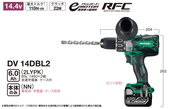 代引き人気 HiKOKI 14.4V コードレス振動ドライバドリル DV14DBL2 NN 本体のみ バッテリ 充電器 ケース ビット別売