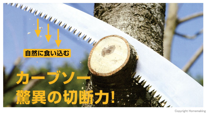 至上 ユーエム工業 463-21 折込鋸 シルキー ゴムボーイカーブ 剪定用カーブソー 荒目 210mm 本体 discoversvg.com