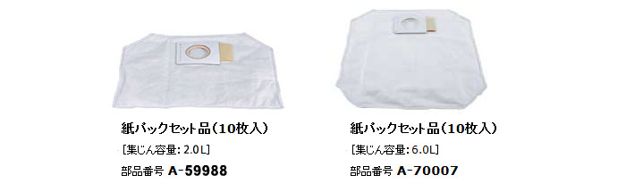 紙パックセット品 紙パックセット品