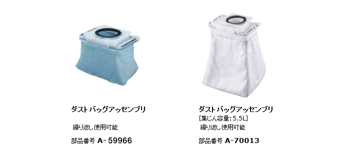 ダストバックアッセンブリ ダストバックアッセンブリ