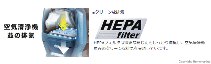 HEPAフィルタ