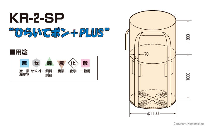 コンテナバッグ