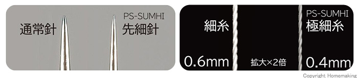 パーフェクト墨つぼ 極細糸 詳細