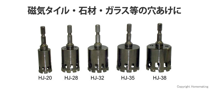 スーパーダイヤモンドホールソー