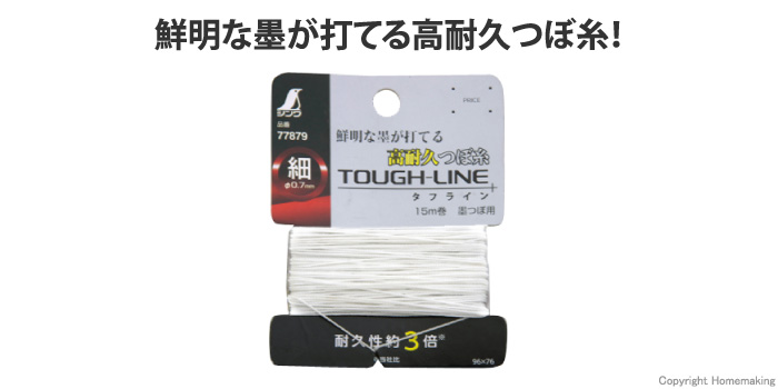 つぼ糸 細 タフライン