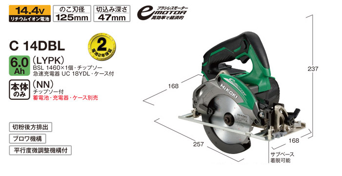 新品 HIKOKI 旧 コードレス丸のこ NN 日立工機 L 125mm ※HIKOKIロゴになる可能性あり 18V グリーン C18DBL