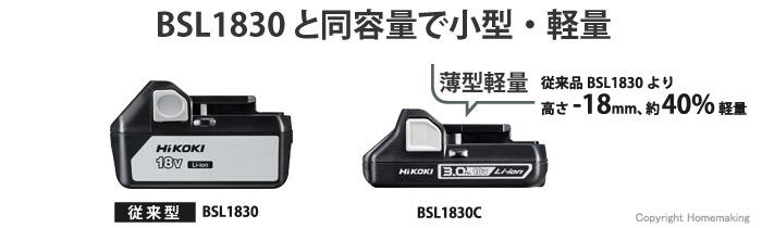 18V　リチウムイオン電池　BSL1830C