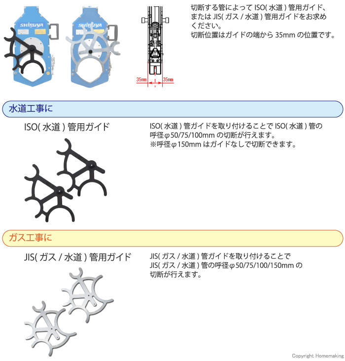 PE-150専用ガイド