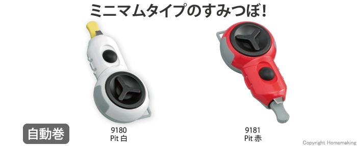 Pit すみつぼ 白(自動巻)