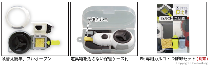 たくみ Pit すみつぼ 白(自動巻): 他:No.9180|ホームメイキング【電動工具・大工道具・工具・建築金物・発電機の卸値通販】