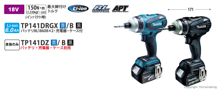 工具☆極美品☆ makita マキタ 18V 充電式4モードインパクトドライバ TP141DRGX バッテリー2個(BL1860B)付き 充電器(DC18RF)付き 78400