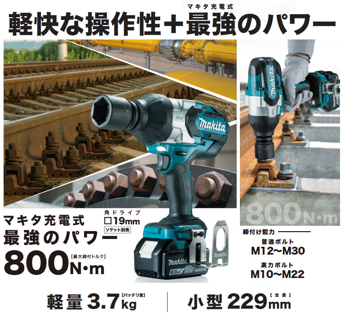 マキタ 18V 充電式インパクトレンチ(6.0Ah電池×2・充電器・ケース付 