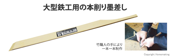 流行に たくみ 大型鉄工用スミサシ 6526 discoversvg.com
