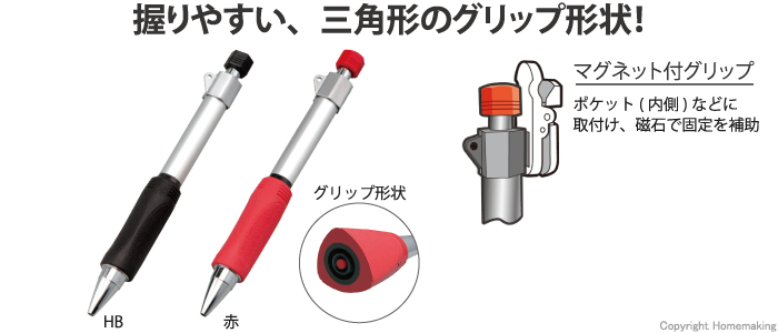 建築用ノック式鉛筆