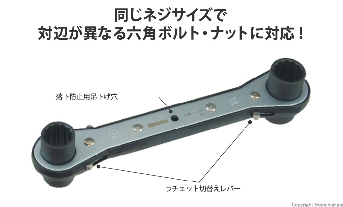 両口ダブルソケットレンチ(16・17・18・19mm)
