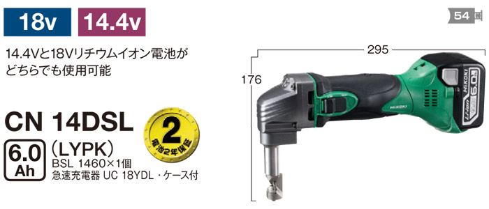 正規代理店 HiKOKI ハイコーキ 旧日立工機 14.4V 18V コードレスシャー