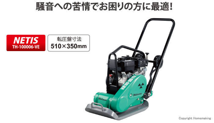 回動移動車付プレートコンパクター | MVC-F60H Crt 回動式移動車付 | 三笠産業 | 小型建設機械 | Mikasa Sangyo  Co.,Ltd.
