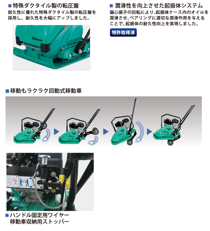 特殊ダクタイル製の転圧盤　起振体システム