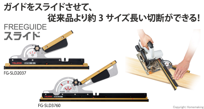フリーガイド スライド