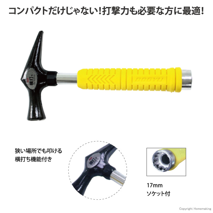 市場 DOGYU 打音検査用ハンマー 土牛産業 ＢＬ−１４ 01609 全長315mm