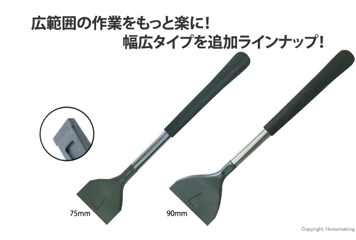 超硬刃ケレン棒