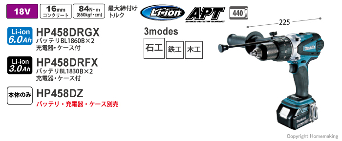 充電式震動ドライバドリル HP458D 充電式震動ドライバドリル HP458D