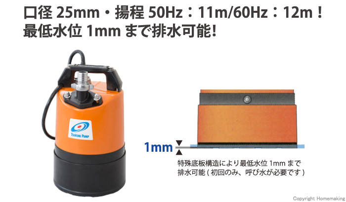 ツルミ 工事用水中ポンプ 低水位 HSR2.4S 50Hz