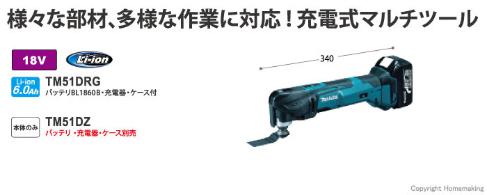 様々な作業に工具レスでブレード交換