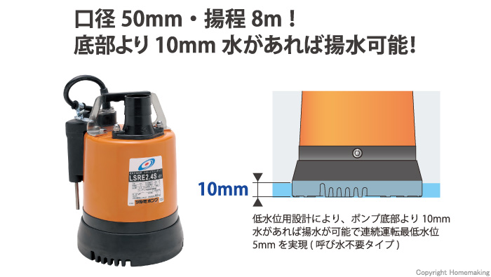 ツルミ 水中ポンプ LSC-1.4S-61