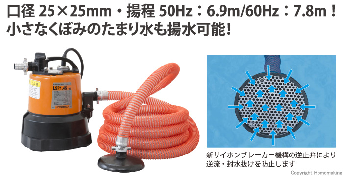 ツルミポンプ 残水吸排水用スイープポンプLSP型 非自動形(100V・50Hz 