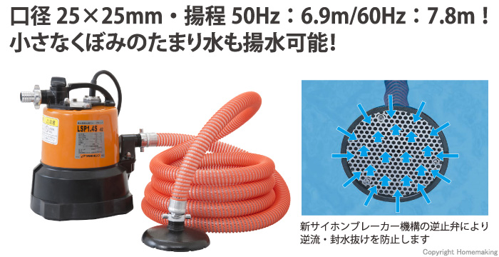 売り出し ツルミ 残水吸排水用水中スイープポンプ 周波数60Hz LSP-1.4S-