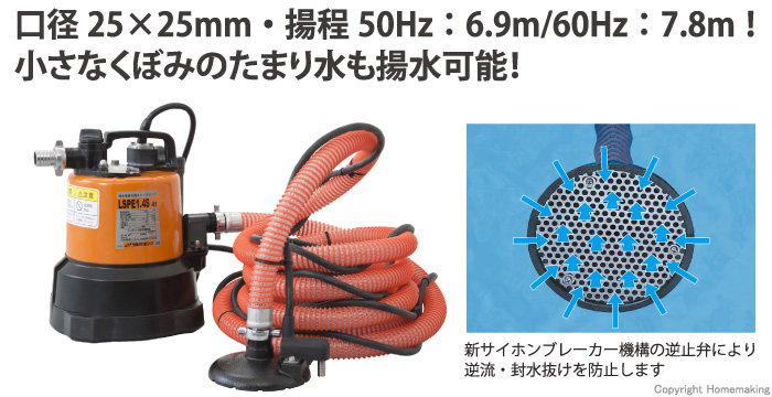 ツルミポンプ 残水吸排水用スイープポンプLSPE型 自動形(100V・50Hz