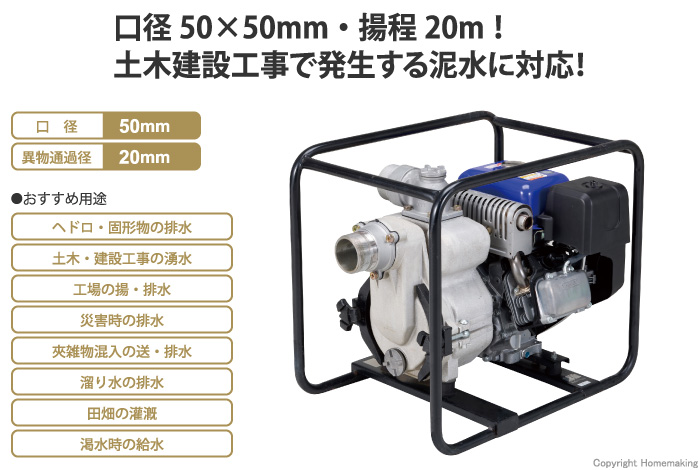 泥水用エンジンポンプ　TED型