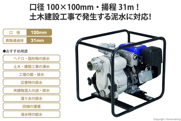 泥水用エンジンポンプ　TED型