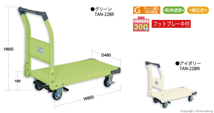 特製四輪車　フットブレーキ付