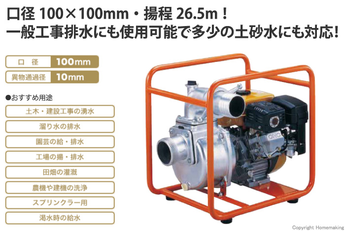 一般工事排水用エンジンポンプLA型