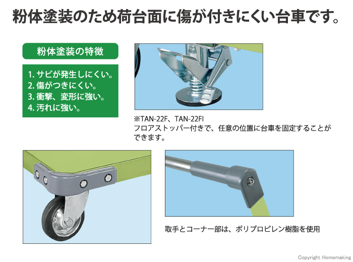 特製四輪車