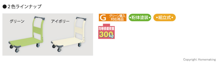 特製四輪車